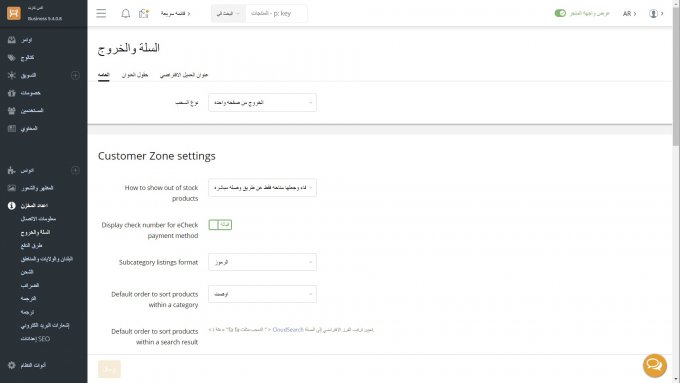 Bing AI Translation: Arabic