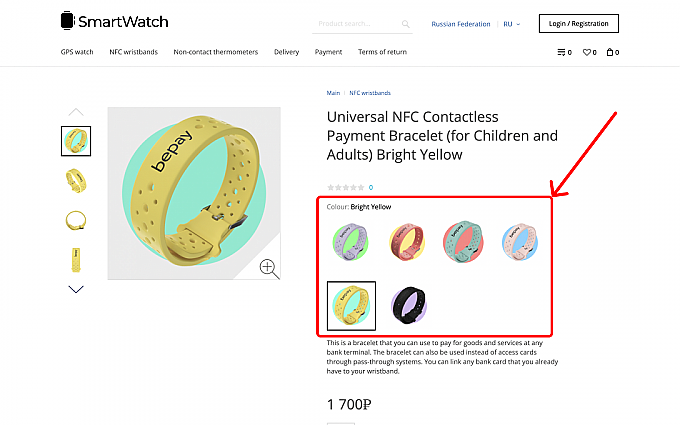 Product card thumbnail block in "Colorset creator" app